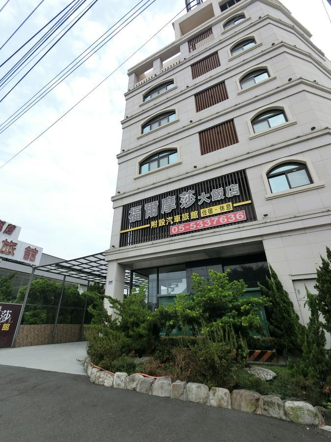 雲林斗六福爾摩莎大飯店 Hotel Buitenkant foto